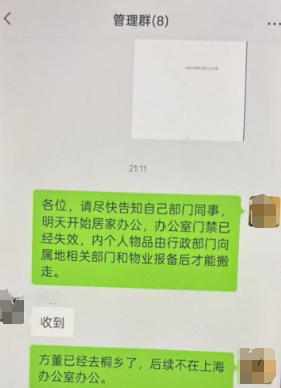 哪吒汽车将被迫搬离上海新办公地  6月底前或将公布下一步处置方案 第4张
