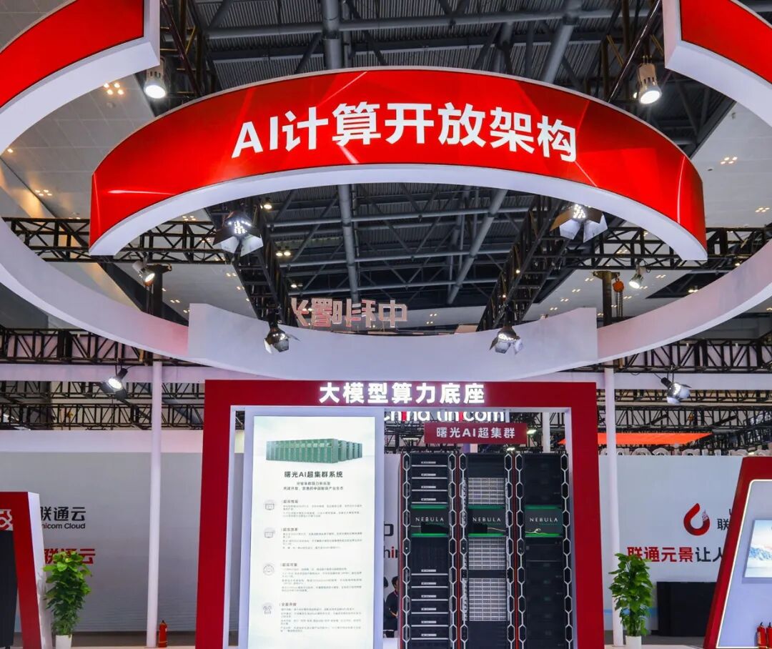 直面全球算力竞争，中科曙光“最强超节点”即将问世  第3张