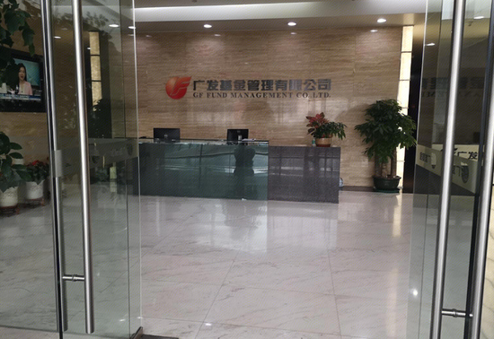 广发基金6只产品亏损超4亿,今年能否扭转乾坤? 第7张 广发基金6只产品亏损超4亿,今年能否扭转乾坤? 第7张