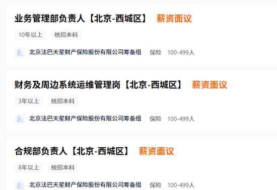 时隔3年财险再扩容！十年布局今朝落重子！造车新势力小米战投法巴天星布局车生态  第2张