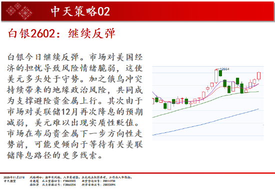 中天期货:玻璃超跌反弹 原油短线反弹  第11张