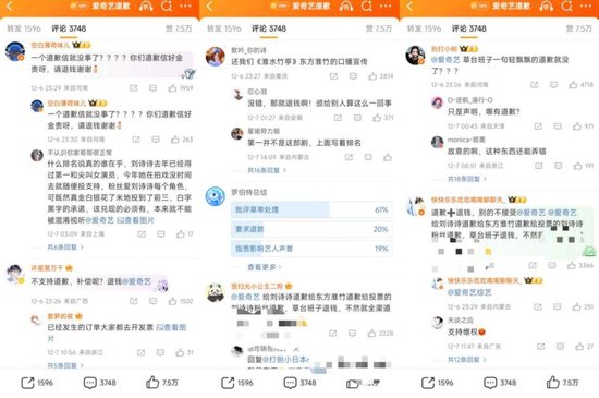 爱奇艺颁奖乌龙惹众怒：粉丝花钱投奖“飞了”，深夜道歉被批“没诚意”  第3张