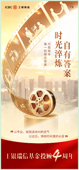 四载深耕铸投顾价值，信义同行赴财富新程  第1张