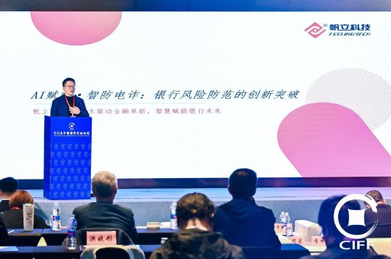 帆立科技谢立:AI赋能反电诈,识别融资诈骗正确率大幅提升43% 第1张 帆立科技谢立:AI赋能反电诈,识别融资诈骗正确率大幅提升43% 第1张