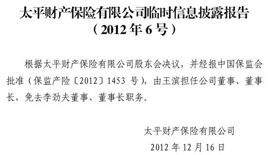 首任女将落定!净利创新高,内升成趋势,高管团队年轻化,太平财险稳中求变高质量发展 第7张 首任女将落定!净利创新高,内升成趋势,高管团队年轻化,太平财险稳中求变高质量发展 第7张