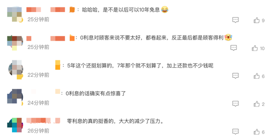 特斯拉放大招！推出7年超低息、5年0息车贷  第6张