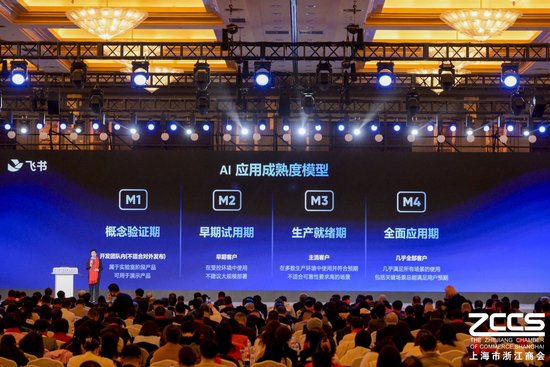 飞书谢欣：财务预算可能成为企业AI落地阻力，建议从ROI思维转变升级为COI思维  第1张