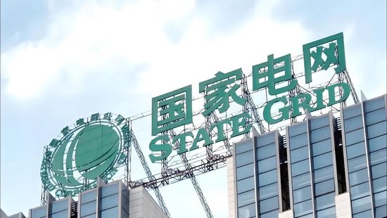 高盛:国家电网“十五五” 投资4 万亿,大增40%,特变电工、思源电气等将直接受益! 第1张 高盛:国家电网“十五五” 投资4 万亿,大增40%,特变电工、思源电气等将直接受益! 第1张