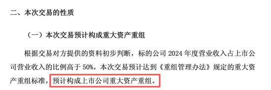 603271:拟购买两家公司股权,预计构成重大资产重组! 第2张 603271:拟购买两家公司股权,预计构成重大资产重组! 第2张
