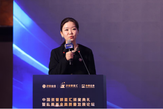 中国资管群星汇颁奖典礼暨私募基金高质量发展论坛圆满落幕 第2张 中国资管群星汇颁奖典礼暨私募基金高质量发展论坛圆满落幕 第2张