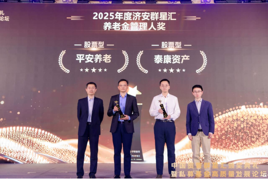 中国资管群星汇颁奖典礼暨私募基金高质量发展论坛圆满落幕 第14张 中国资管群星汇颁奖典礼暨私募基金高质量发展论坛圆满落幕 第14张