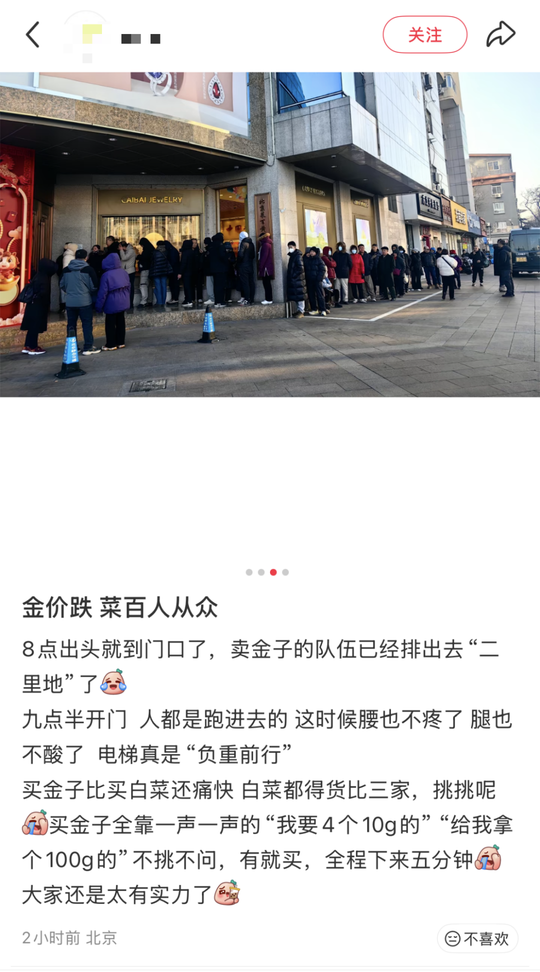 首饰金一夜大跌上百元！金价暴跌冲上热搜，投资者：亏麻了  第14张