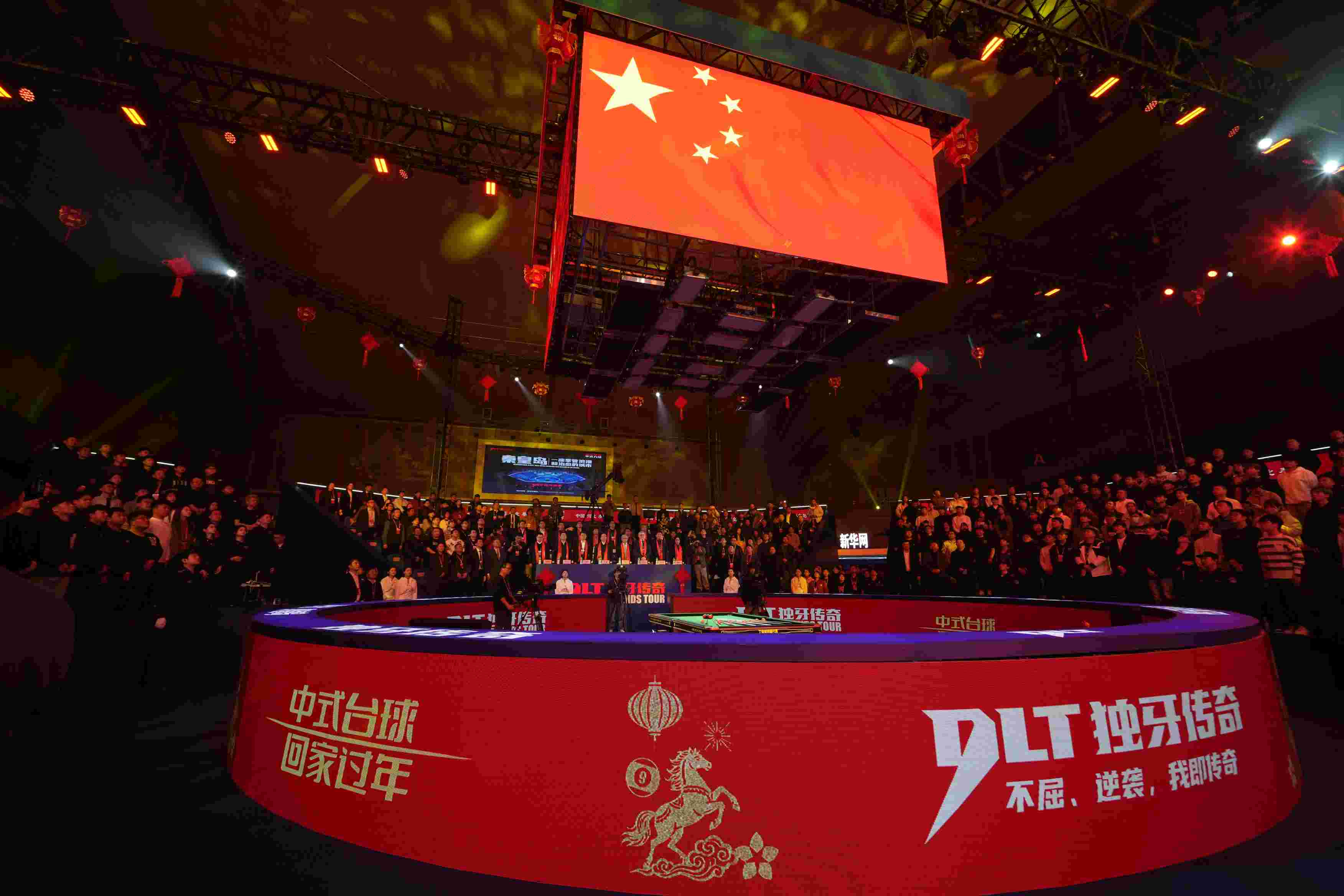 中式台球,回家过年!“秦皇岛银行・兰博金” 独牙传奇中式九球秦皇岛大师赛盛大开幕 第8张 中式台球,回家过年!“秦皇岛银行・兰博金” 独牙传奇中式九球秦皇岛大师赛盛大开幕 第8张