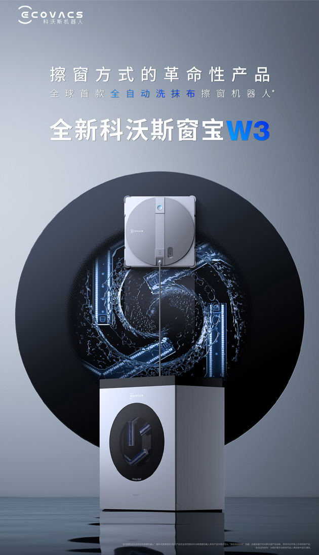 科沃斯窗宝 W3 口碑汇总：卖点变槽点，口碑两极反转  第1张