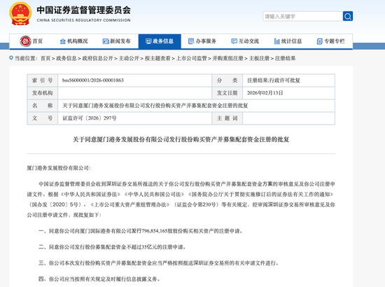 000151、000905,重要重组,同日获批! 第3张 000151、000905,重要重组,同日获批! 第3张