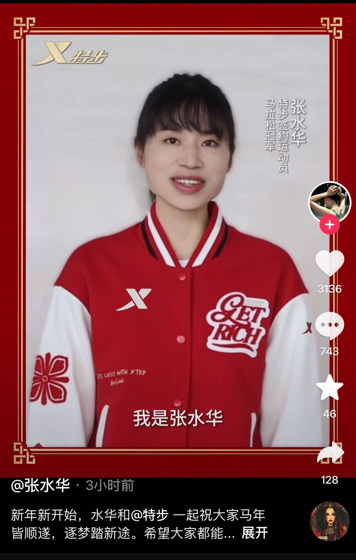 签约特步!“最快女护士”张水华,短短几天再获运动品牌青睐 第1张 签约特步!“最快女护士”张水华,短短几天再获运动品牌青睐 第1张