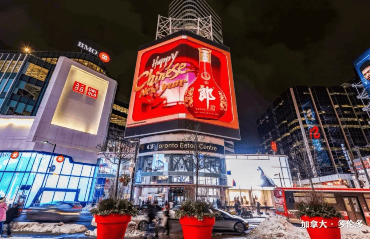 不止有机器人!这抹“中国红”也是春晚的隐藏主角 第6张 不止有机器人!这抹“中国红”也是春晚的隐藏主角 第6张