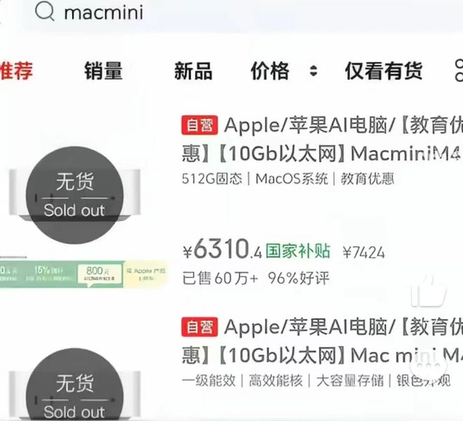 腾讯楼下近千人排队！苹果有电脑断货！都因为这只“龙虾”？  第8张