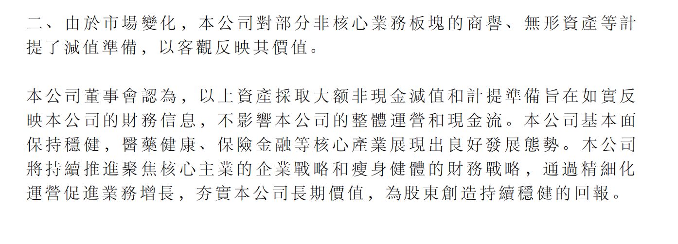 千亿级别净资产 VS 280亿市值:NAV视角下复星的\"黄金坑\"机会 第4张 千亿级别净资产 VS 280亿市值:NAV视角下复星的\"黄金坑\"机会 第4张