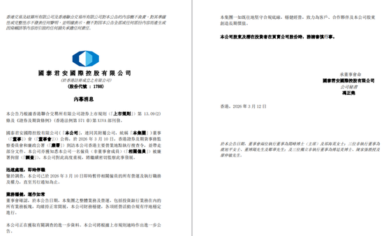 中环“导火线”:400万贿款撬动3亿暴利,头部券商卷入香港史上最严内幕交易风暴 第2张 中环“导火线”:400万贿款撬动3亿暴利,头部券商卷入香港史上最严内幕交易风暴 第2张