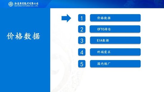 原油周报：美伊战事升级，油价再次拉升  第9张