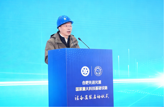 合肥先进光源国家重大科技基础设施举行设备安装启动仪式 第2张 合肥先进光源国家重大科技基础设施举行设备安装启动仪式 第2张
