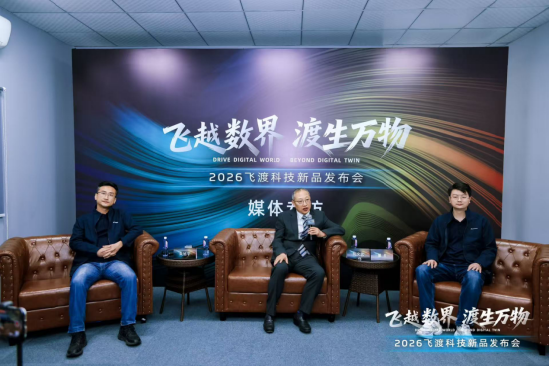 飞渡科技董事长何文武:不止数字孪生,空间智能正在重塑城市与产业运行逻辑 第1张 飞渡科技董事长何文武:不止数字孪生,空间智能正在重塑城市与产业运行逻辑 第1张