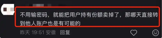 私自赎回基金?盈米基金这个事可大可小 第2张 私自赎回基金?盈米基金这个事可大可小 第2张
