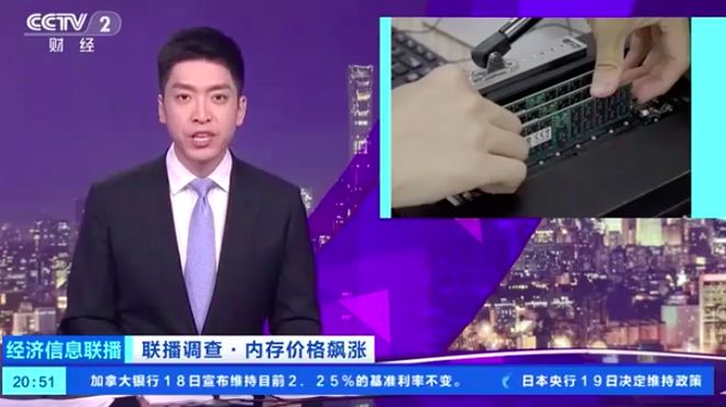 内存条变“黑色金条”背后  第1张