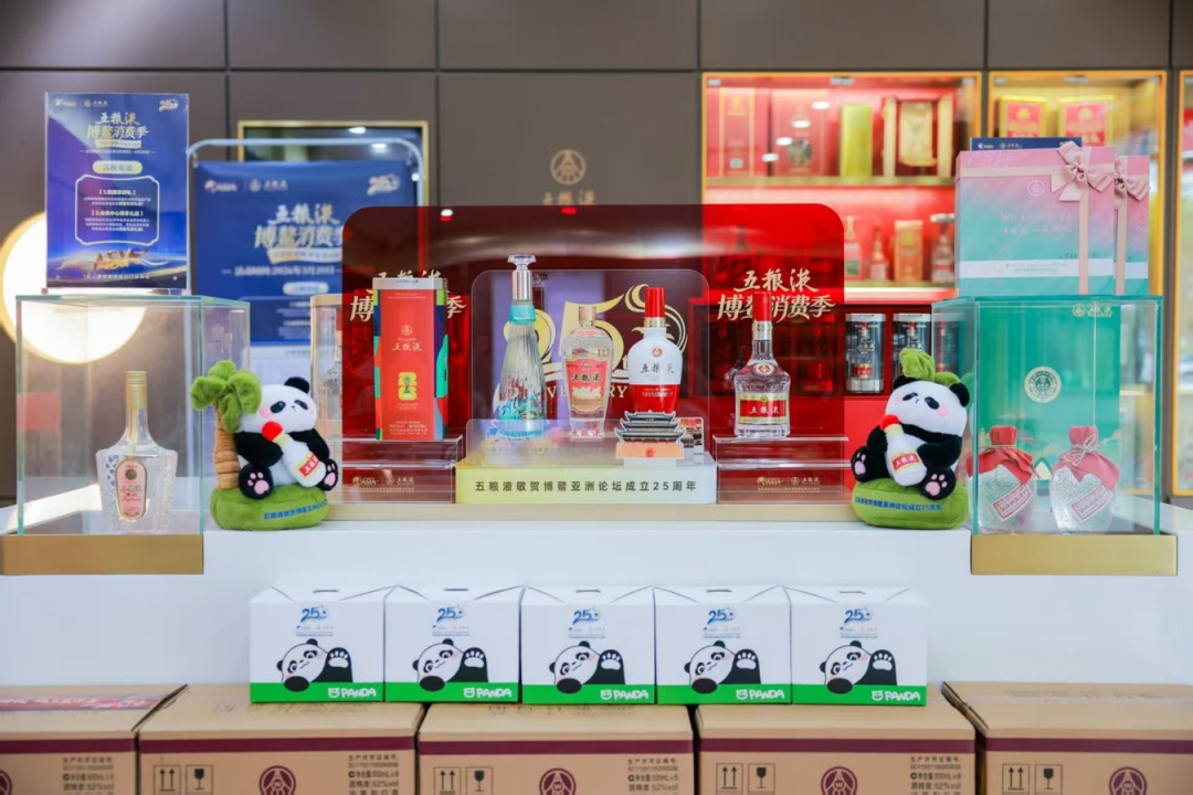 五粮液博鳌答卷:双IP联动,让世界听见中国白酒的声音 第5张 五粮液博鳌答卷:双IP联动,让世界听见中国白酒的声音 第5张