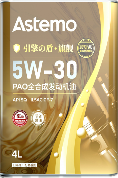 安斯泰莫“地球梦・紫盾”与“引擎之盾・旗舰”双系列机油上市,定义日系精准养护 第4张 安斯泰莫“地球梦・紫盾”与“引擎之盾・旗舰”双系列机油上市,定义日系精准养护 第4张