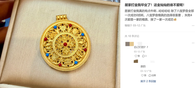 金价高企！这个新职业火了，00后扎堆入场，月入过万→  第14张