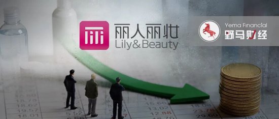 亏8千万!阿里清仓、创始人“天价离婚”,谁拖累了丽人丽妆? 第1张 亏8千万!阿里清仓、创始人“天价离婚”,谁拖累了丽人丽妆? 第1张