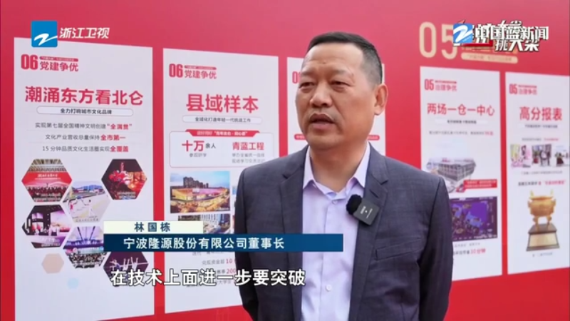 浙企IPO开年狂飙！超六成“专精特新”成主力军  第6张