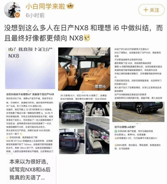李想朋友圈怒斥某品牌黑水军 东风日产拉踩理想证据曝光  第3张