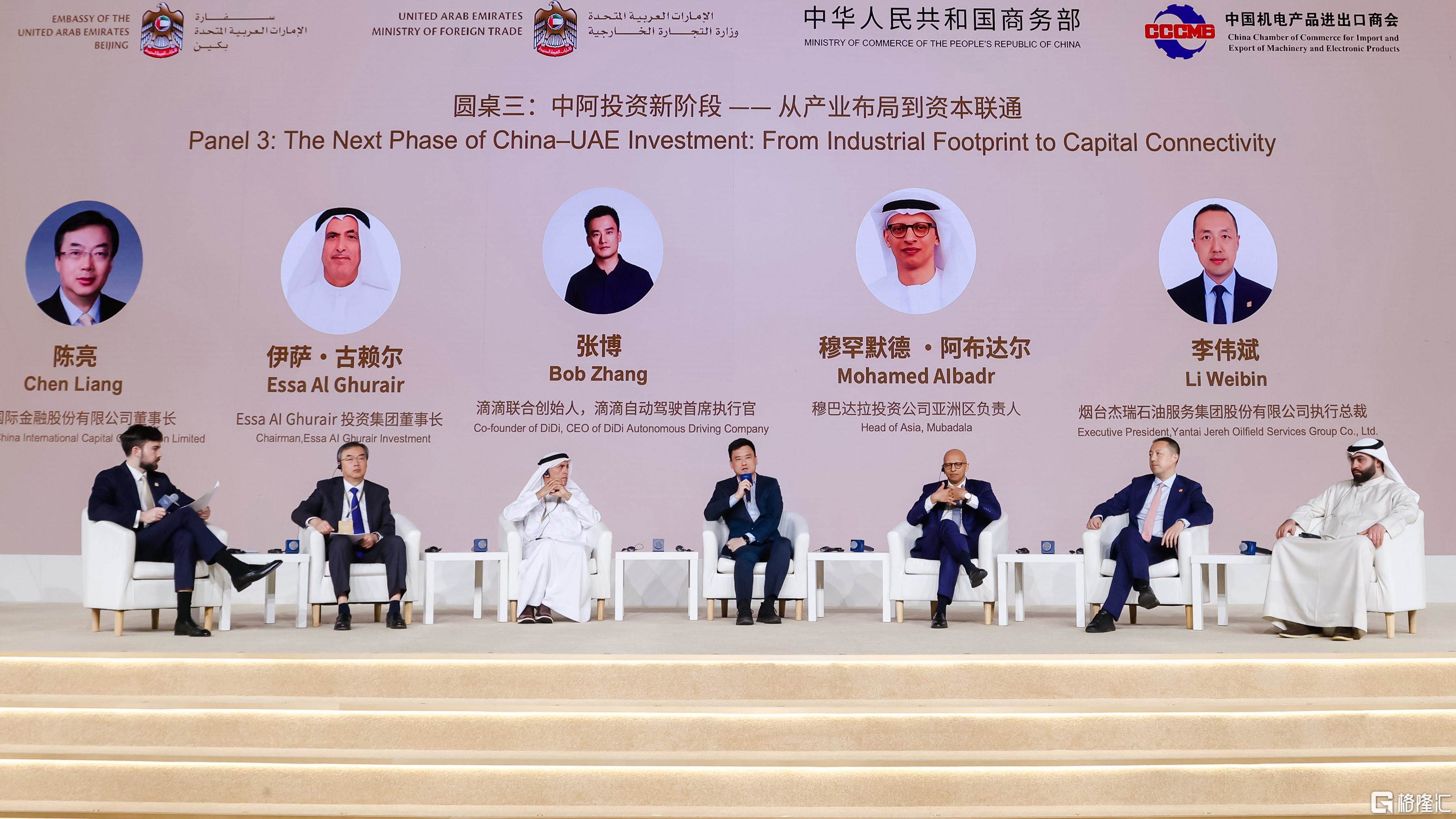 滴滴自动驾驶张博：年内在阿联酋开展Robotaxi试点  第1张